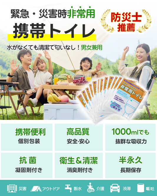 Greeshow 携帯トイレ| 12回分|防災用・非常用|抗菌消臭|15年保存可能|個別包装|可燃処理対応