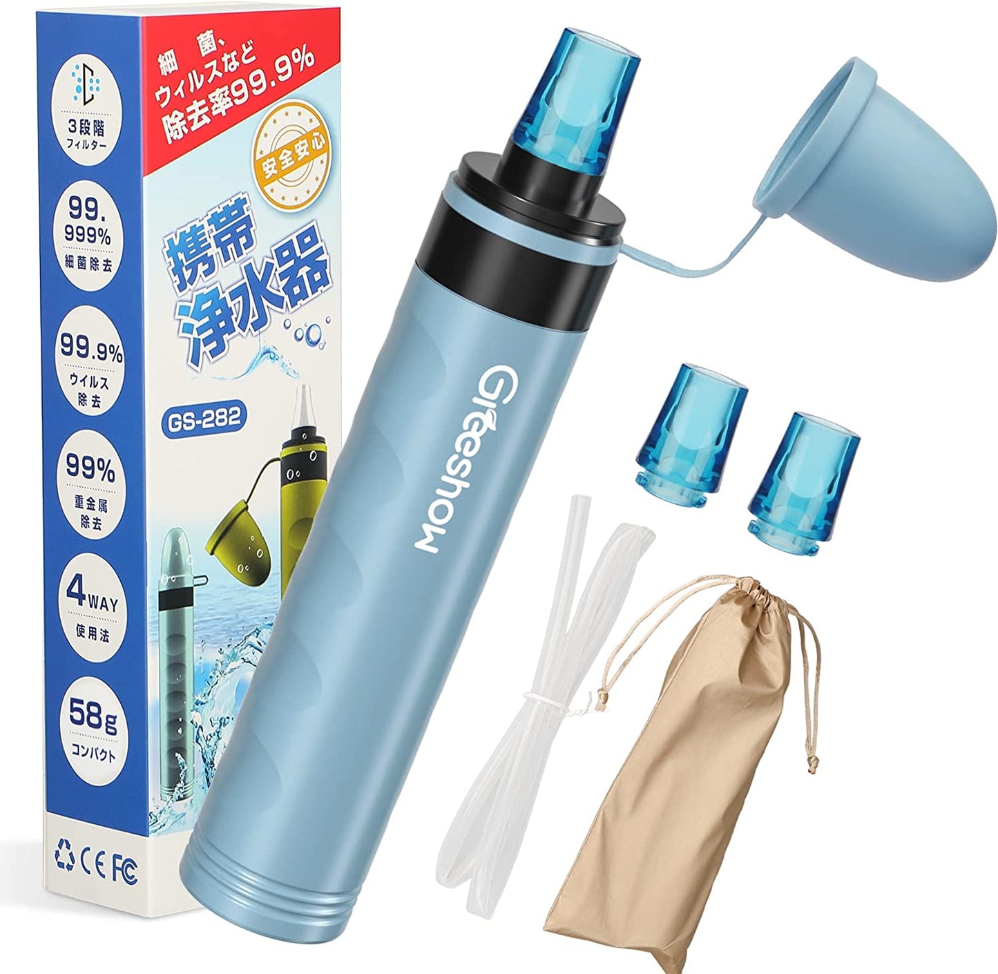 Greeshow ポータブル浄水器 アウトドア サバイバル 日本正規品 防災 コンパクト GS-282