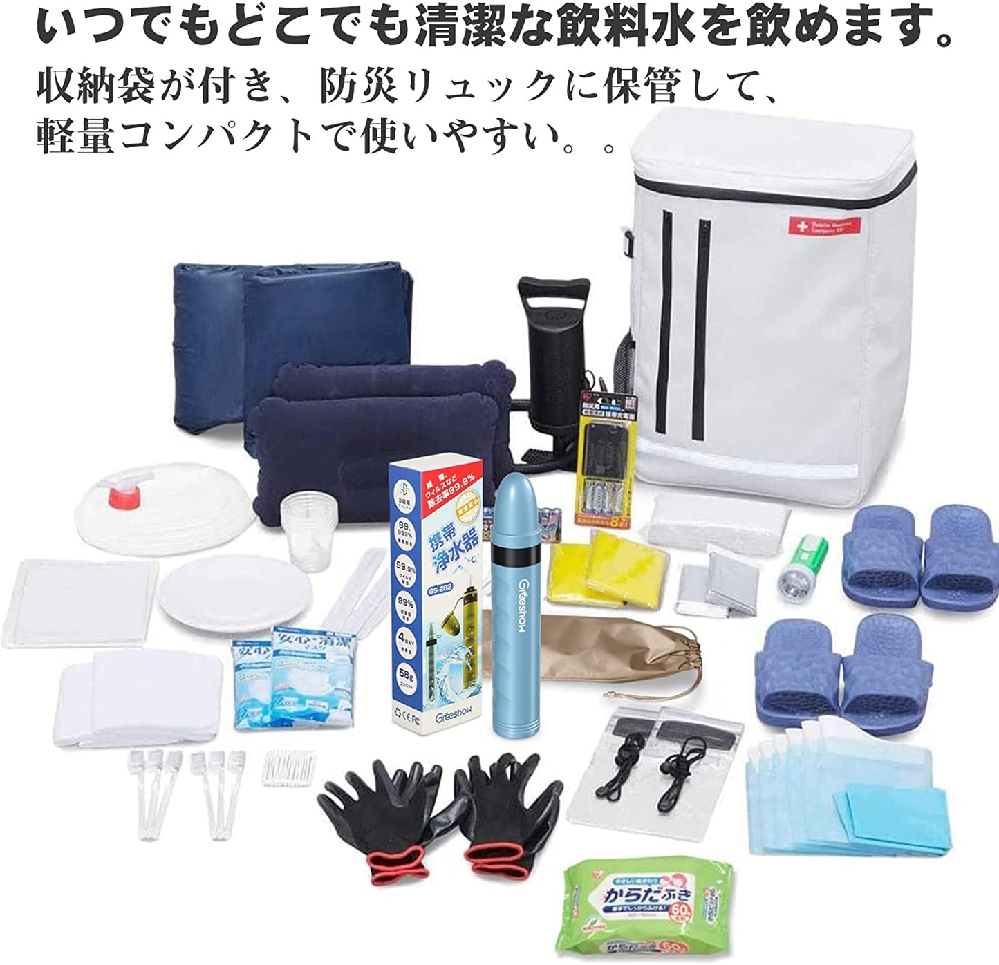 Greeshow ポータブル浄水器 アウトドア サバイバル 日本正規品 防災 コンパクト GS-282