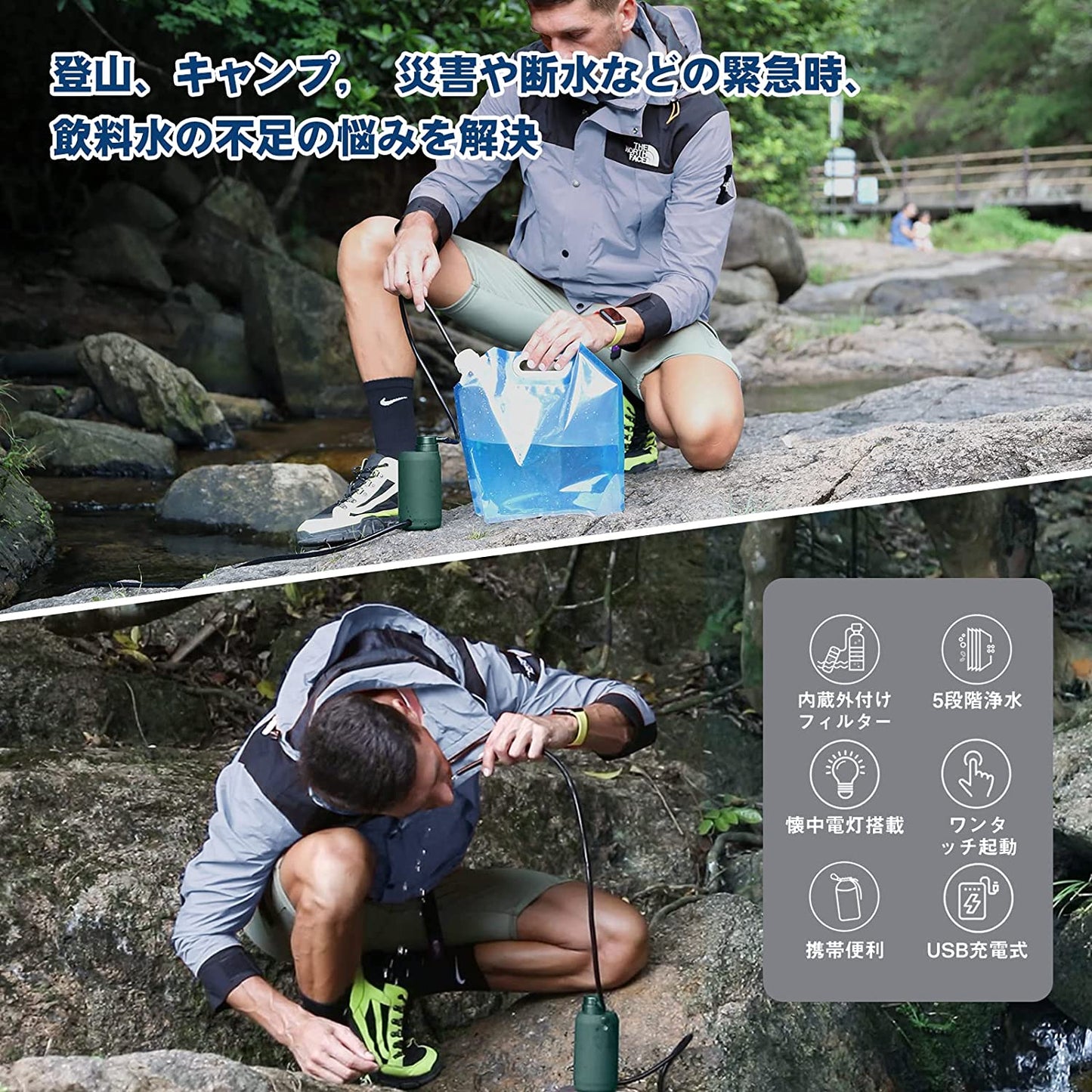 GreeShow【業界新発想】 携帯浄水器 アウトドア サバイバル浄水器 USB電動 災害防災用 GS-2801インクグリーン