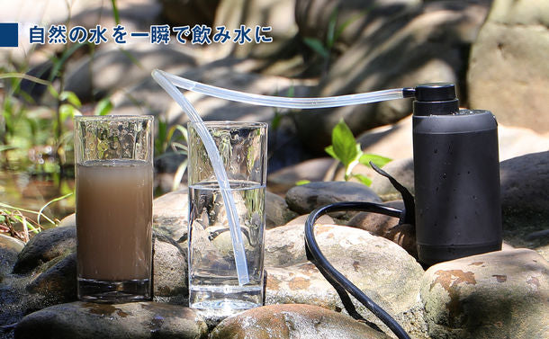 Greeshow革新的携帯浄水器|アウトドア&災害対策用|USB電動|GS-2801