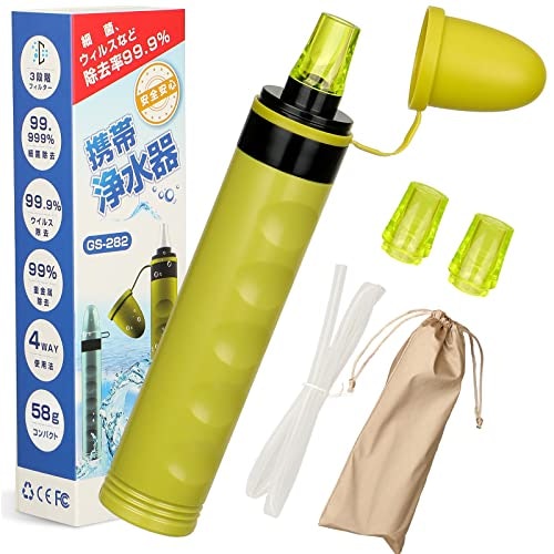 GreeShow 携帯浄水器 アウトドア サバイバル浄水器 日本正規品災害グッズミニ 軽量コンパクト GS-282