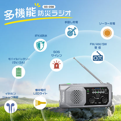 Greeshow 防災ラジオ ｜多機能 手回しラジオ FM/AM/SW対応 ソーラー/USB充電 スマホ急速充電 IPX4防水 3.5mmイヤホンジャック付き 防災士推奨 懐中電灯 SOSサイレン 緊急災害対策 非常用 キャンプ ポータブルラジオ PSE認証済み 防災ガイドブック付き グレー GS-298