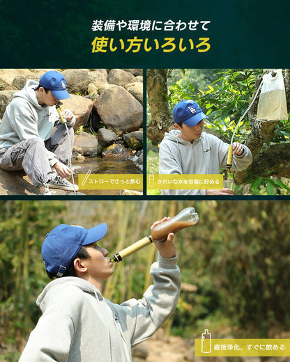 GreeShow 携帯浄水器 ｜アウトドア サバイバル浄水器 日本正規品災害グッズミニ 軽量コンパクト GS-282