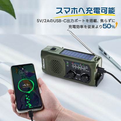 Greeshow防災ラジオ｜多機能・イヤホンジャック機能・FM/AM/SW対応|ソーラー/USB/手回し充電|IPX4防水・SOSサイレン|防災ラジオ|緊急災害対策・非常用・キャンプ|防災士推奨|PSE認証済み|Greeshow GS-298