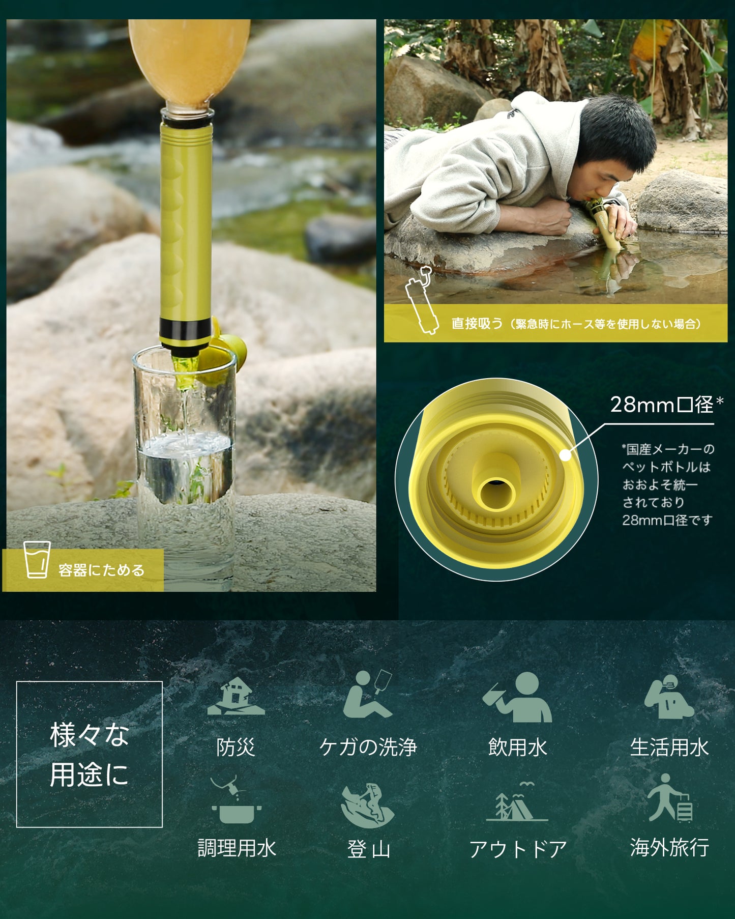 GreeShow 携帯浄水器 ｜アウトドア サバイバル浄水器 日本正規品災害グッズミニ 軽量コンパクト GS-282