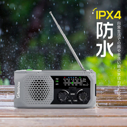 Greeshow 防災ラジオ ｜多機能 手回しラジオ FM/AM/SW対応 ソーラー/USB充電 スマホ急速充電 IPX4防水 3.5mmイヤホンジャック付き 防災士推奨 懐中電灯 SOSサイレン 緊急災害対策 非常用 キャンプ ポータブルラジオ PSE認証済み 防災ガイドブック付き グレー GS-298