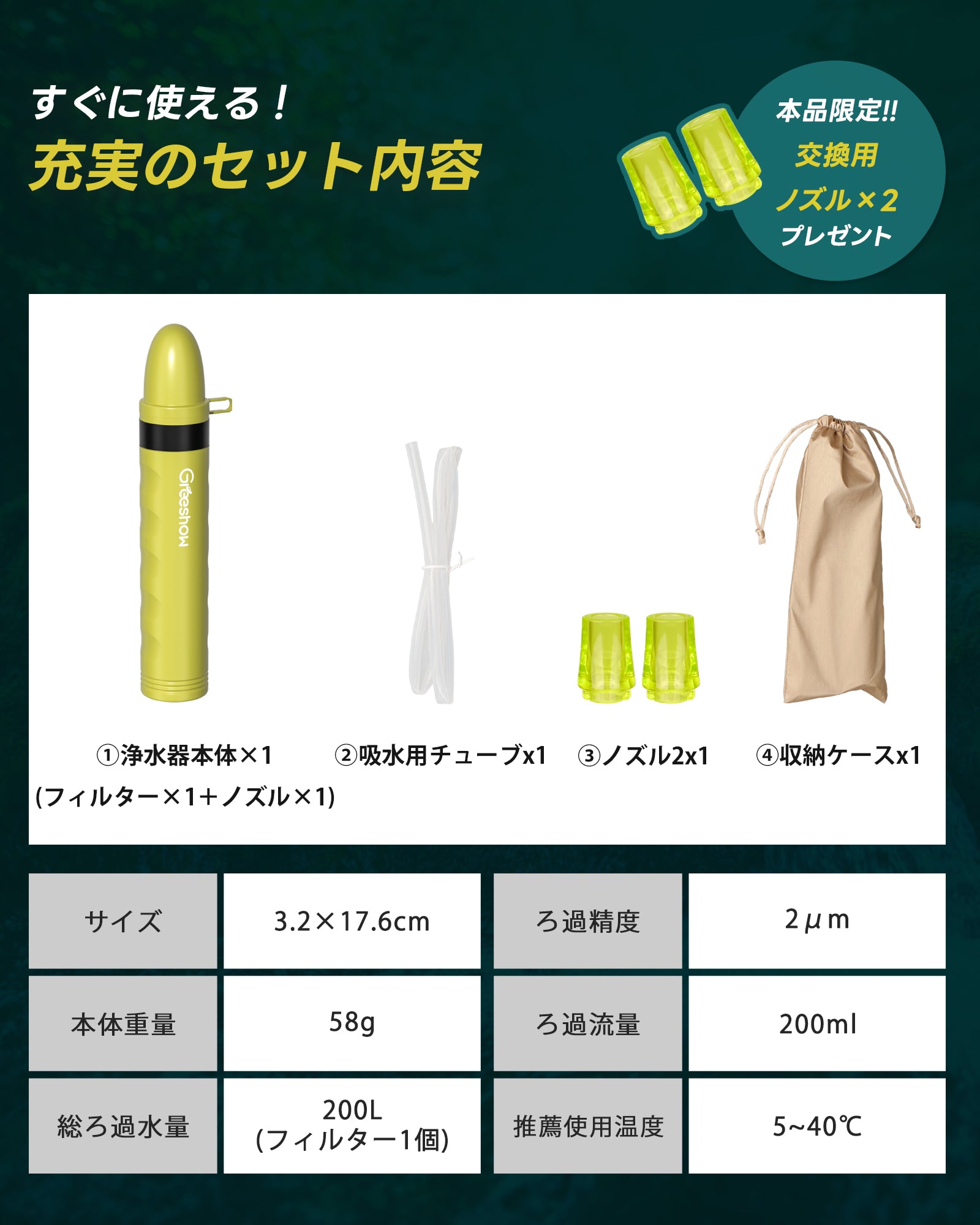 GreeShow 携帯浄水器 |アウトドア サバイバル浄水器 日本正規品災害 GreeShow 携帯浄水器 |アウトドア サバイバル浄水器 日本正規品災害