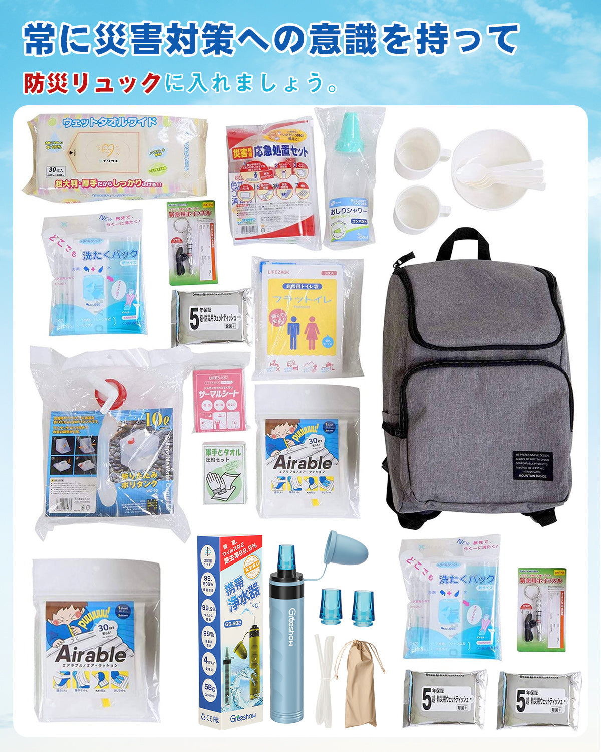 Greeshow 携帯浄水器｜アウトドア サバイバル 日本正規品 防災