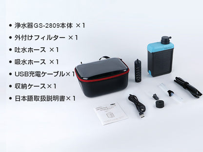 【業界最新&手動ボンプ付き】Greeshow 携帯浄水器 アウトドア 浄水器 電動浄水器 日本正規品 ソーラー充電可能 濾過器 飲み水 災害 防災士推奨 サバイバル浄水器 スマホ充電機能 高輝度LEDライト付き SOSモード 緊急停電対策 防災グッズ キャンプ/登山/地震/防災用 軽量・コンパクト PSE認証済み GS-2809