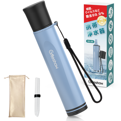 Greeshow 携帯浄水器 【防災士推奨】防災用・アウトドア対応｜フィルター交換可能｜厚生労働省水質実証済み｜軽量コンパクト設計 GS-285