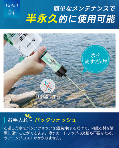 【2025年新モデル】Greeshow 携帯浄水器 アウトドア 防災 フィルター交換不要 8000L大容量 中空糸膜フィルター採用 軽量コンパクト 非常用 アウトドア キャンプ 登山 給水バッグ付属 ポータブル浄水器 GS-289