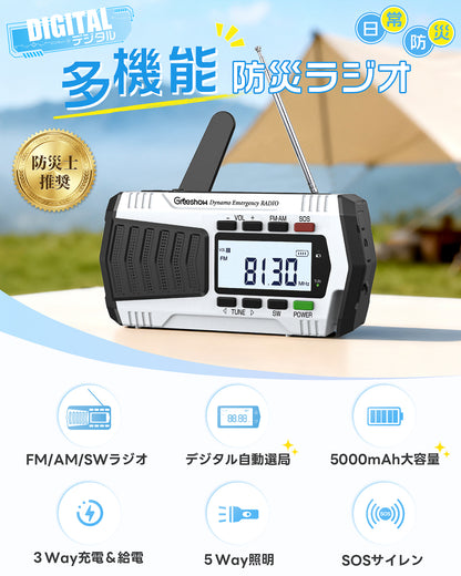 Greeshow 防災ラジオ 多機能 手回しラジオ デジタル選局 FM/AM/SWラジオ 高感度 5000mAh usb充電式 ソーラー充電 SOSサイレン 防災グッズ 災害用 小型 携帯 キャンプ 緊急用 非常用 防水 スマホ急速充電可能 懐中電灯 防災士推奨 GS-2901 ブルー