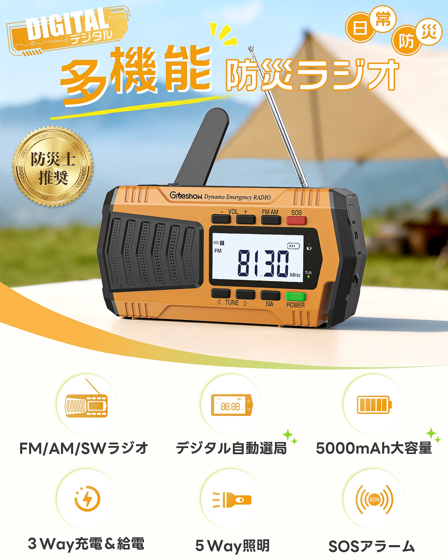 Greeshow 防災ラジオ 多機能 手回しラジオ デジタル選局 FM/AM/SWラジオ 高感度 5000mAh usb充電式 ソーラー充電 SOSサイレン 防災グッズ 災害用 小型 携帯 キャンプ 緊急用 非常用 防水 スマホ急速充電可能 懐中電灯 防災士推奨 GS-2901 ブルー
