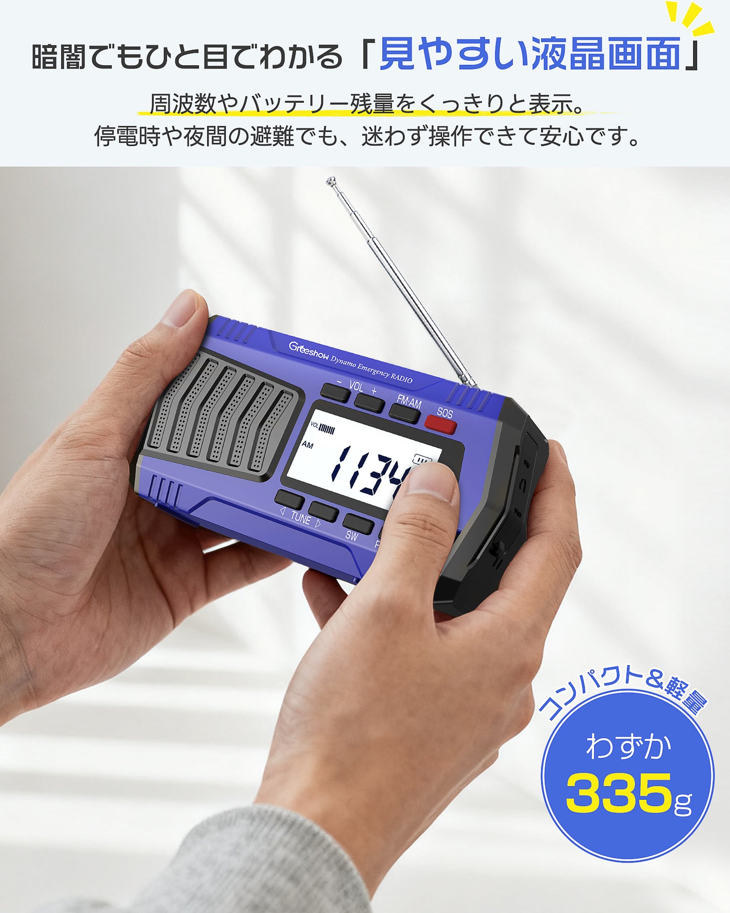 Greeshow 防災ラジオ 多機能 手回しラジオ デジタル選局 FM/AM/SWラジオ 高感度 5000mAh usb充電式 ソーラー充電 SOSサイレン 防災グッズ 災害用 小型 携帯 キャンプ 緊急用 非常用 防水 スマホ急速充電可能 懐中電灯 防災士推奨 GS-2901 ブルー