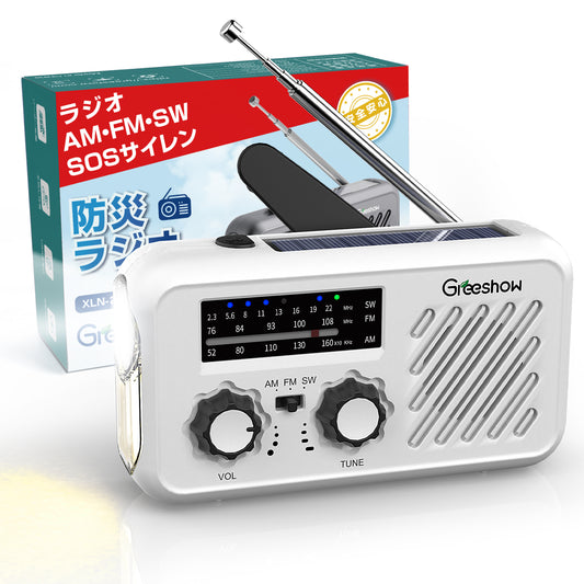 Greeshow 防災ラジオ｜ソーラー充電・手回し充電対応｜SOSアラート付き｜2000mAhバッテリー｜防水設計｜防災ガイドブック付き   GS-297