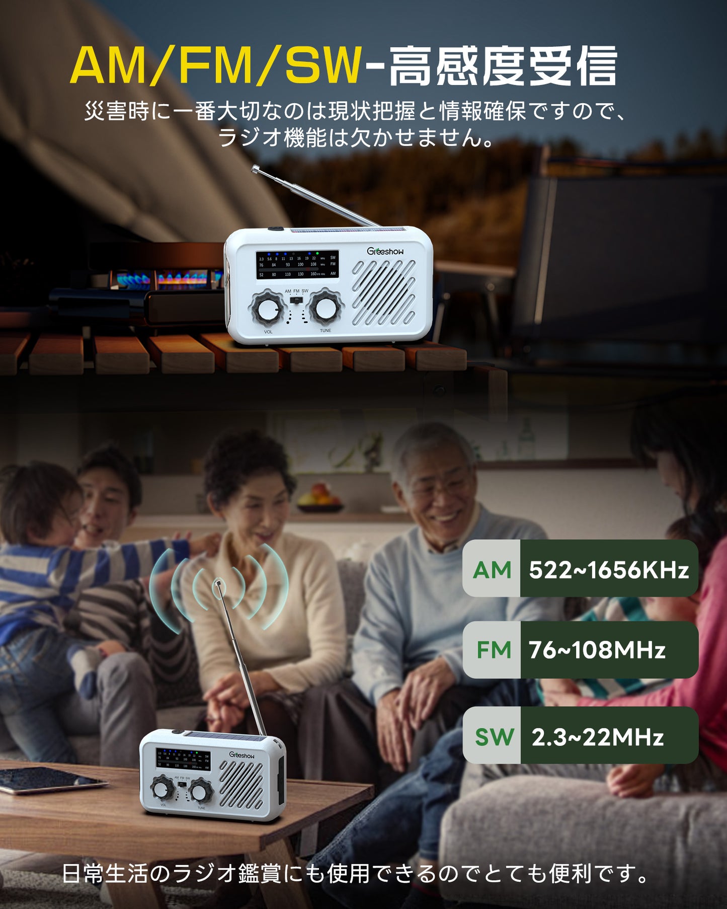 Greeshow 防災ラジオ｜ソーラー充電・手回し充電対応｜SOSアラート付き｜2000mAhバッテリー｜防水設計｜防災ガイドブック付き   GS-297