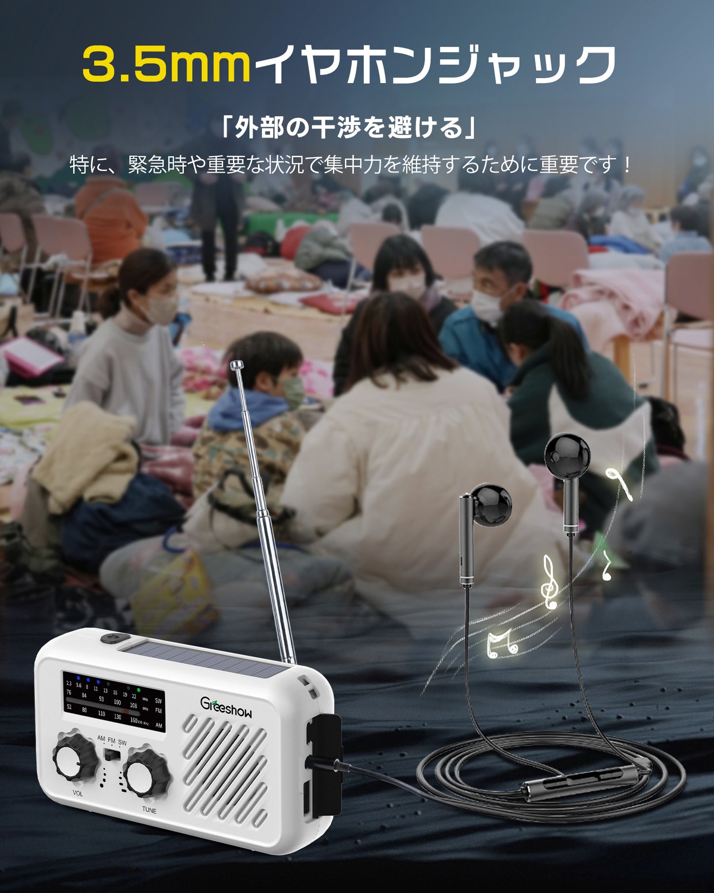 Greeshow 防災ラジオ｜ソーラー充電・手回し充電対応｜SOSアラート付き｜2000mAhバッテリー｜防水設計｜防災ガイドブック付き   GS-297