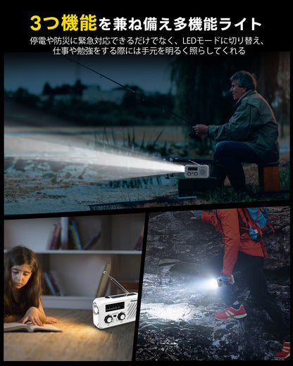 Greeshow 防災ラジオ｜ソーラー充電・手回し充電対応｜SOSアラート付き｜2000mAhバッテリー｜防水設計｜防災ガイドブック付き   GS-297