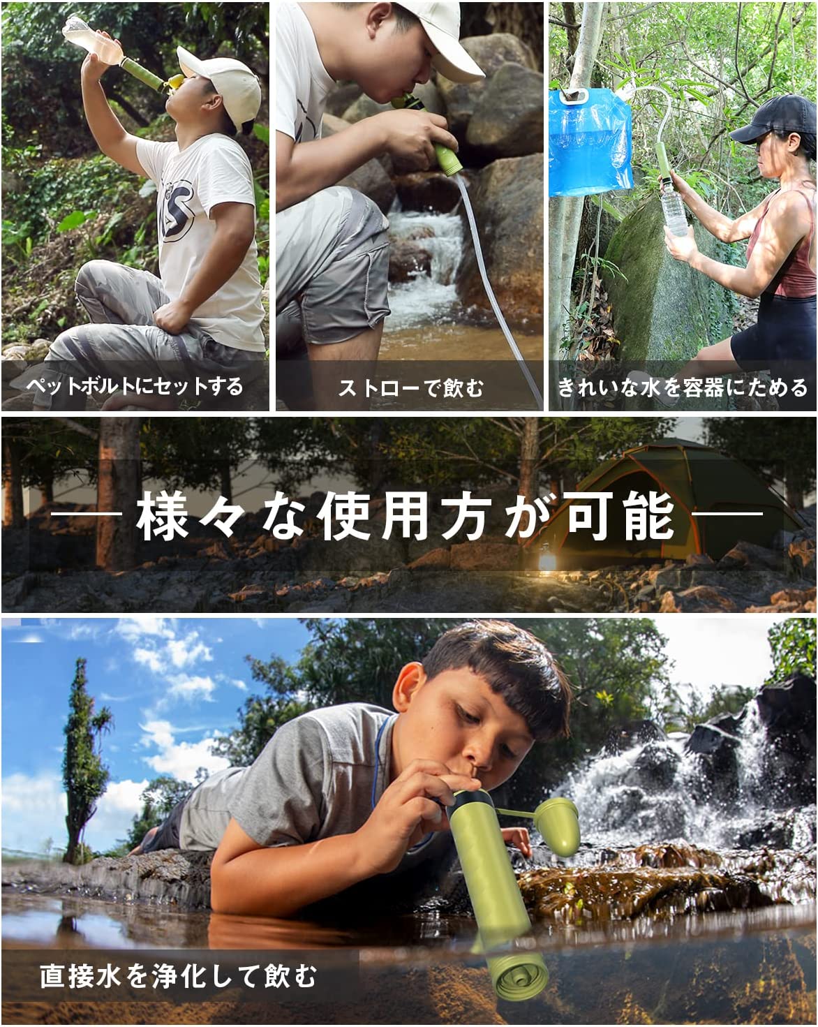 GreeShow 携帯浄水器 アウトドア サバイバル浄水器 日本正規品災害グッズミニ 軽量コンパクト GS-282